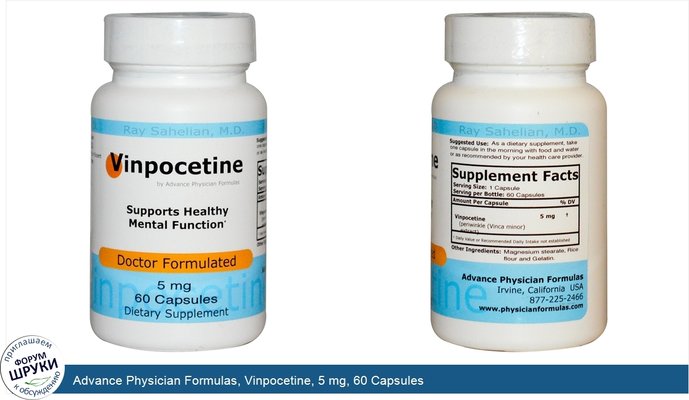 Advance Physician Formulas, Vinpocetine, 5 mg, 60 Capsules