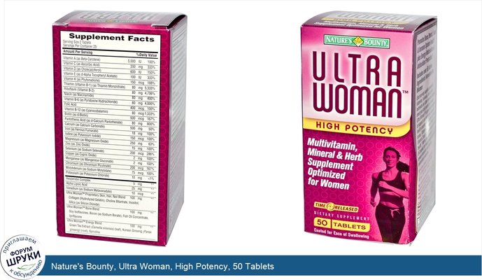 Nature\'s Bounty, Ultra Woman, High Potency, 50 Tablets