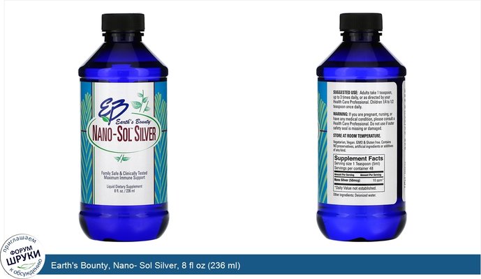 Earth\'s Bounty, Nano- Sol Silver, 8 fl oz (236 ml)