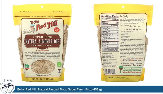 Bob\'s Red Mill, Natural Almond Flour, Super Fine, 16 oz (453 g)