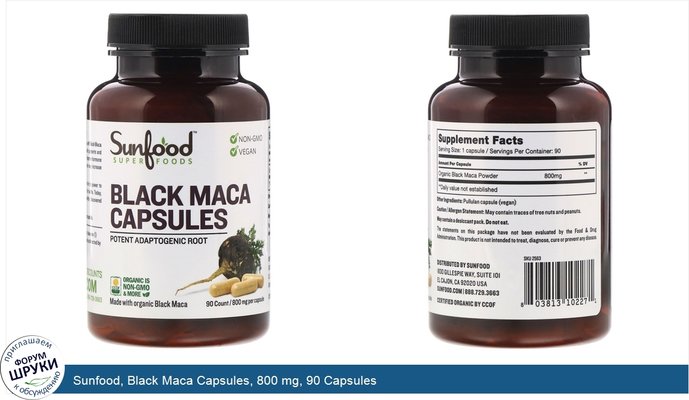 Sunfood, Black Maca Capsules, 800 mg, 90 Capsules