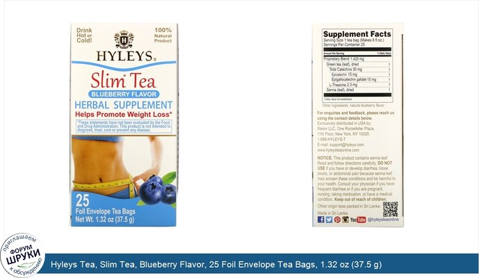 Hyleys Tea, Slim Tea, Blueberry Flavor, 25 Foil Envelope Tea Bags, 1.32 oz (37.5 g)