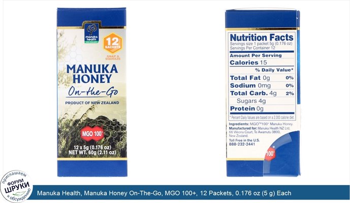 Manuka Health, Manuka Honey On-The-Go, MGO 100+, 12 Packets, 0.176 oz (5 g) Each