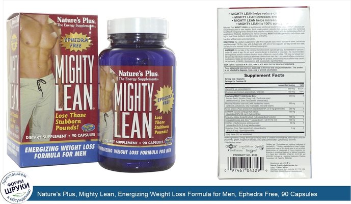 Nature\'s Plus, Mighty Lean, Energizing Weight Loss Formula for Men, Ephedra Free, 90 Capsules