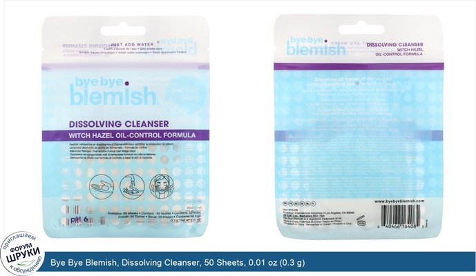 Bye Bye Blemish, Dissolving Cleanser, 50 Sheets, 0.01 oz (0.3 g)