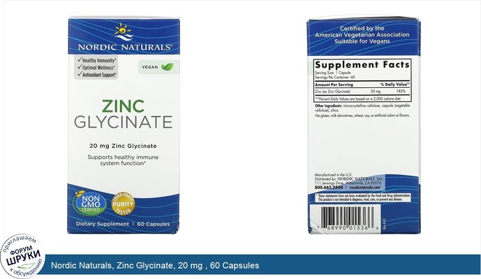 Nordic Naturals, Zinc Glycinate, 20 mg , 60 Capsules