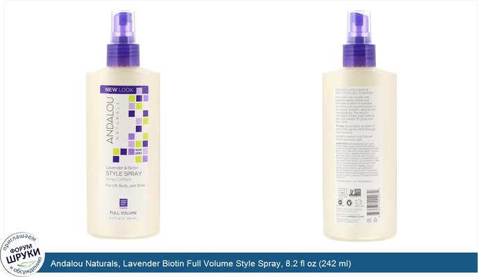 Andalou Naturals, Lavender Biotin Full Volume Style Spray, 8.2 fl oz (242 ml)