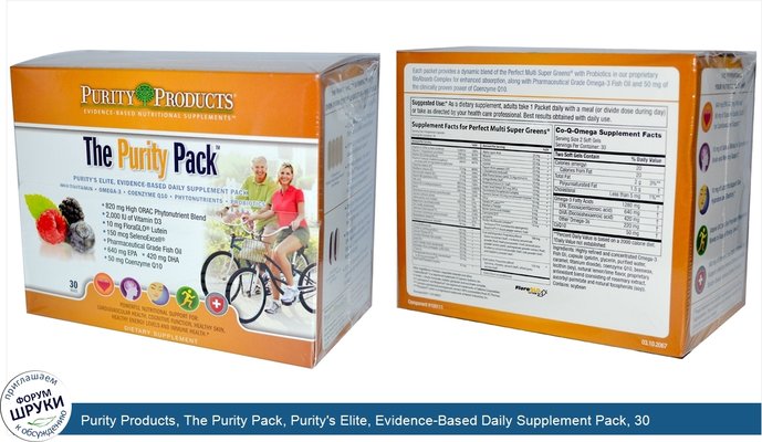 Purity Products, The Purity Pack, Purity\'s Elite, Evidence-Based Daily Supplement Pack, 30 Packets