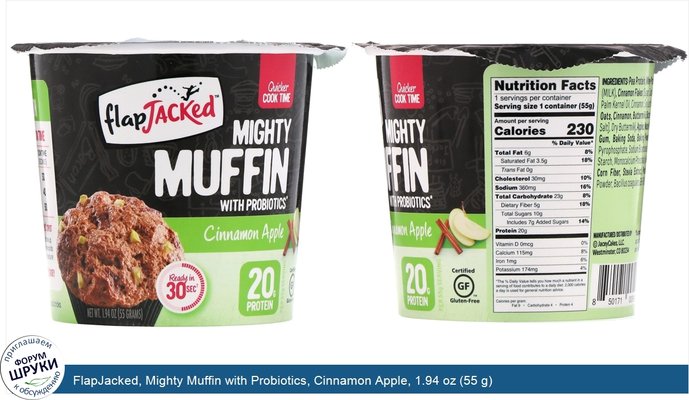 FlapJacked, Mighty Muffin with Probiotics, Cinnamon Apple, 1.94 oz (55 g)