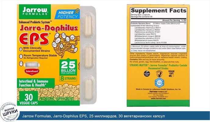 Jarrow Formulas, Jarro-Dophilus EPS, 25 миллиардов, 30 вегетарианских капсул