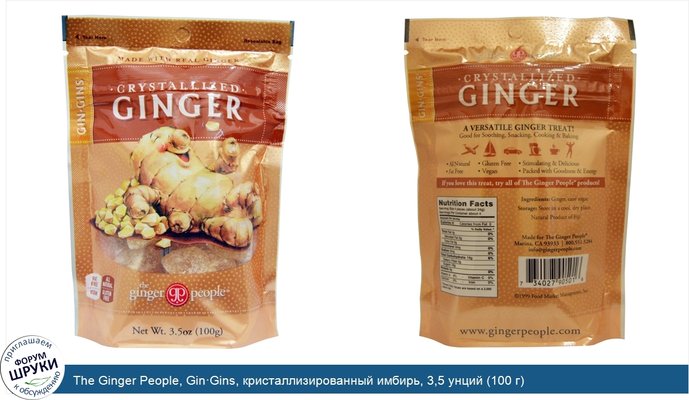 The Ginger People, Gin·Gins, кристаллизированный имбирь, 3,5 унций (100 г)