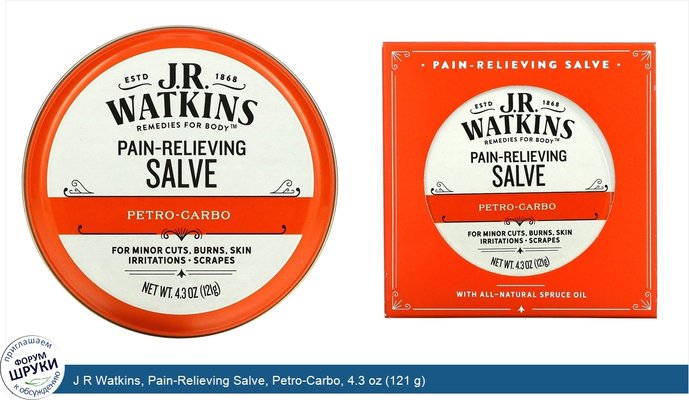 J R Watkins, Pain-Relieving Salve, Petro-Carbo, 4.3 oz (121 g)