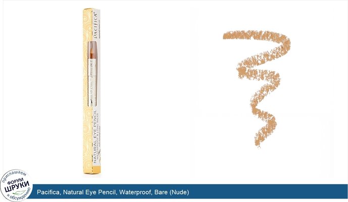 Pacifica, Natural Eye Pencil, Waterproof, Bare (Nude)