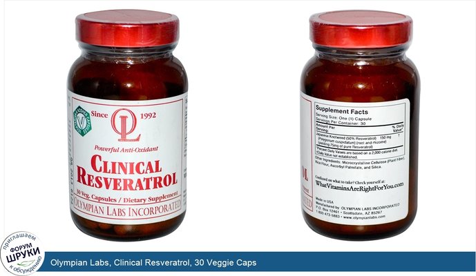 Olympian Labs, Clinical Resveratrol, 30 Veggie Caps