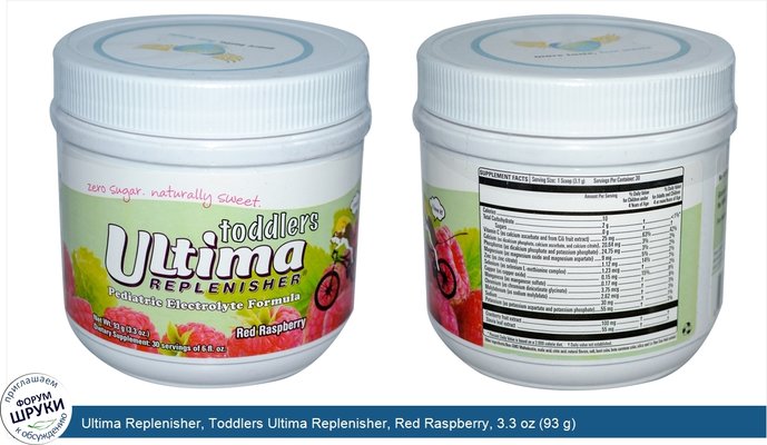 Ultima Replenisher, Toddlers Ultima Replenisher, Red Raspberry, 3.3 oz (93 g)