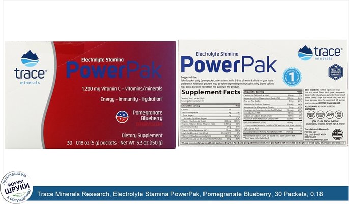 Trace Minerals Research, Electrolyte Stamina PowerPak, Pomegranate Blueberry, 30 Packets, 0.18 oz (5 g) Each