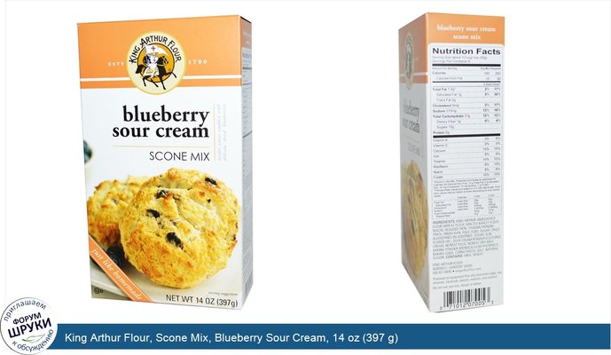 King Arthur Flour, Scone Mix, Blueberry Sour Cream, 14 oz (397 g)