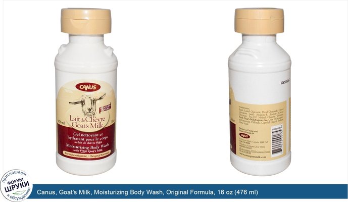 Canus, Goat\'s Milk, Moisturizing Body Wash, Original Formula, 16 oz (476 ml)