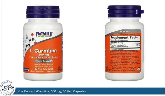 Now Foods, L-Carnitine, 500 mg, 30 Veg Capsules