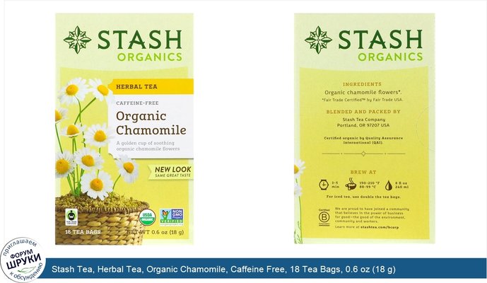 Stash Tea, Herbal Tea, Organic Chamomile, Caffeine Free, 18 Tea Bags, 0.6 oz (18 g)