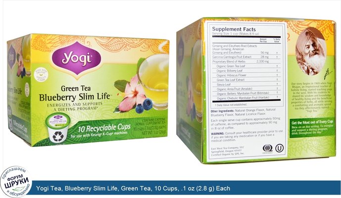 Yogi Tea, Blueberry Slim Life, Green Tea, 10 Cups, .1 oz (2.8 g) Each