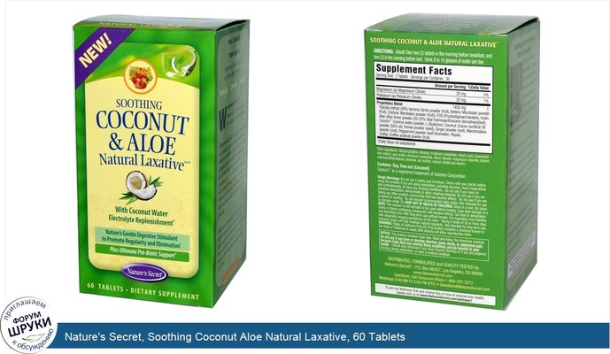 Nature\'s Secret, Soothing Coconut Aloe Natural Laxative, 60 Tablets
