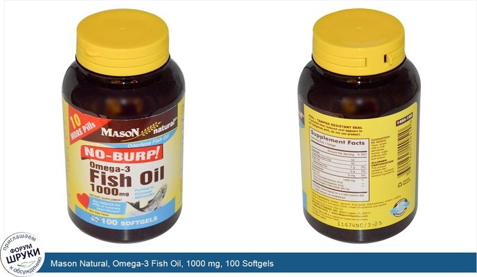 Mason Natural, Omega-3 Fish Oil, 1000 mg, 100 Softgels
