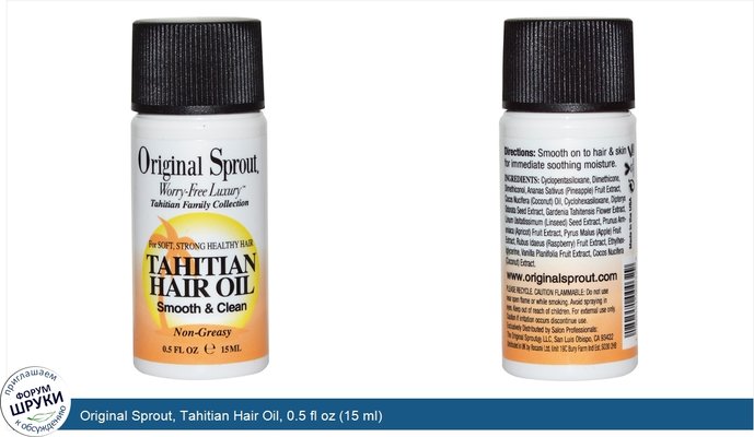Original Sprout, Tahitian Hair Oil, 0.5 fl oz (15 ml)