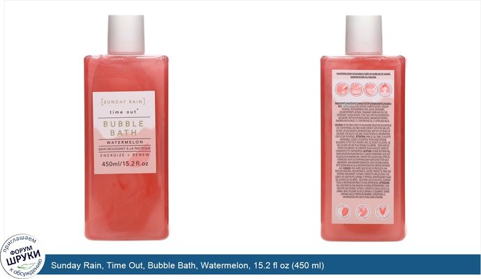 Sunday Rain, Time Out, Bubble Bath, Watermelon, 15.2 fl oz (450 ml)