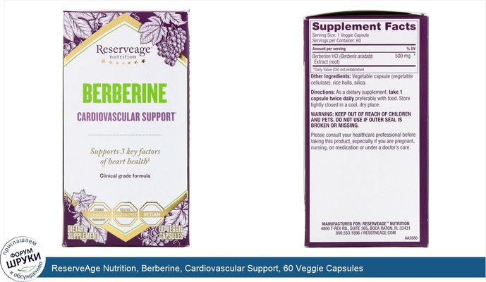 ReserveAge Nutrition, Berberine, Cardiovascular Support, 60 Veggie Capsules