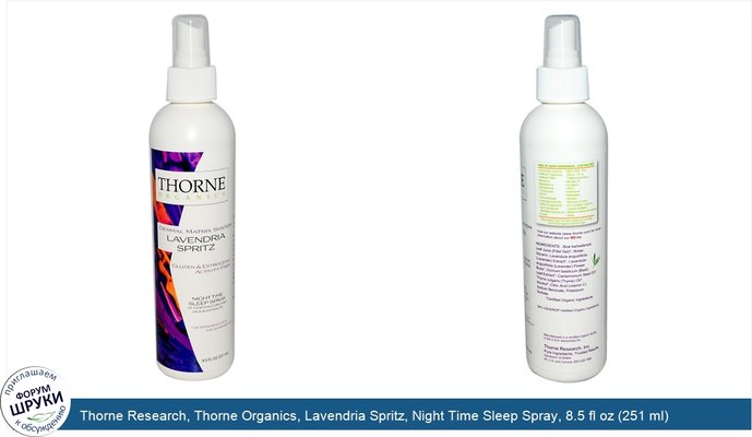 Thorne Research, Thorne Organics, Lavendria Spritz, Night Time Sleep Spray, 8.5 fl oz (251 ml)