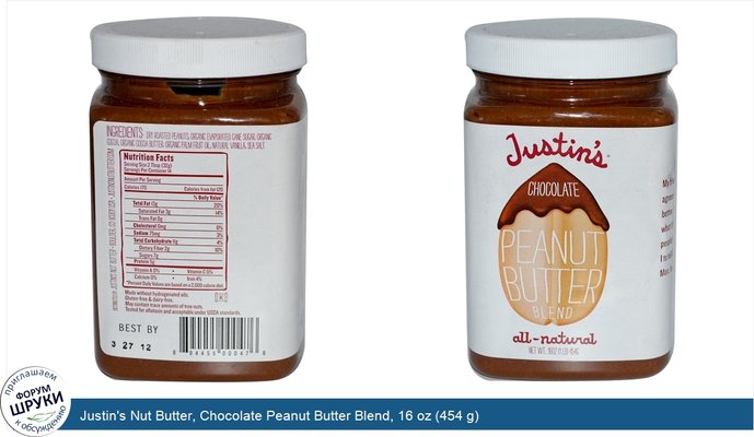 Justin\'s Nut Butter, Chocolate Peanut Butter Blend, 16 oz (454 g)
