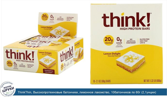 ThinkThin, Высокопротеиновые батончики, лимонное лакомство, 10батончиков по 60г (2,1унции)