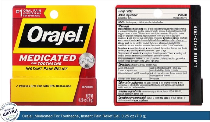 Orajel, Medicated For Toothache, Instant Pain Relief Gel, 0.25 oz (7.0 g)