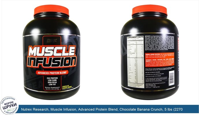 Nutrex Research, Muscle Infusion, Advanced Protein Blend, Chocolate Banana Crunch, 5 lbs (2270 g)