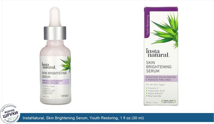 InstaNatural, Skin Brightening Serum, Youth Restoring, 1 fl oz (30 ml)