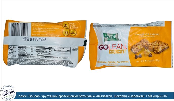 Kashi, GoLean, хрустящий протеиновый батончик с клетчаткой, шоколад и карамель 1.59 унции (45 г)