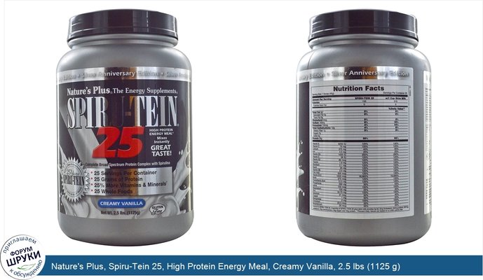 Nature\'s Plus, Spiru-Tein 25, High Protein Energy Meal, Creamy Vanilla, 2.5 lbs (1125 g)