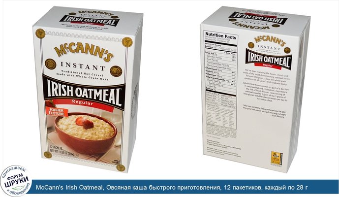 McCann\'s Irish Oatmeal, Овсяная каша быстрого приготовления, 12 пакетиков, каждый по 28 г