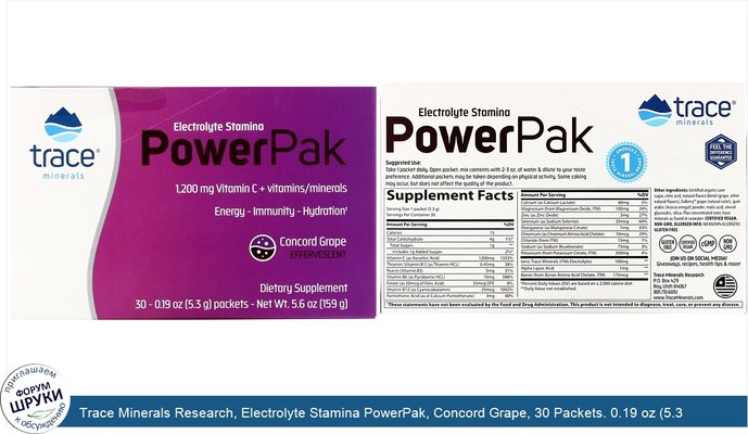 Trace Minerals Research, Electrolyte Stamina PowerPak, Concord Grape, 30 Packets. 0.19 oz (5.3 g) Each