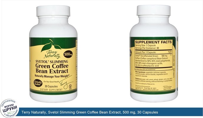 Terry Naturally, Svetol Slimming Green Coffee Bean Extract, 500 mg, 30 Capsules
