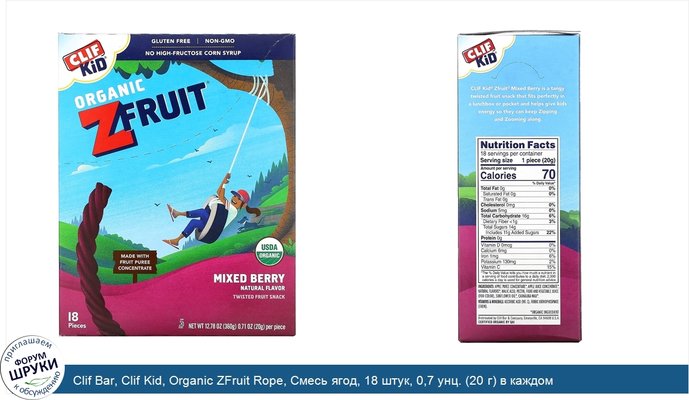 Clif Bar, Clif Kid, Organic ZFruit Rope, Смесь ягод, 18 штук, 0,7 унц. (20 г) в каждом