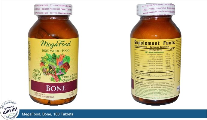 MegaFood, Bone, 180 Tablets