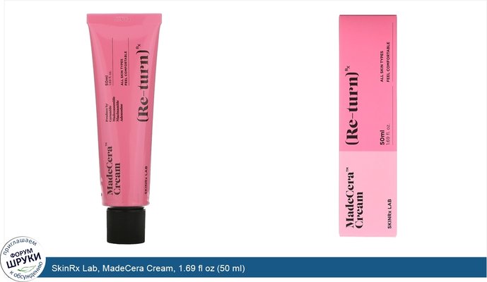 SkinRx Lab, MadeCera Cream, 1.69 fl oz (50 ml)
