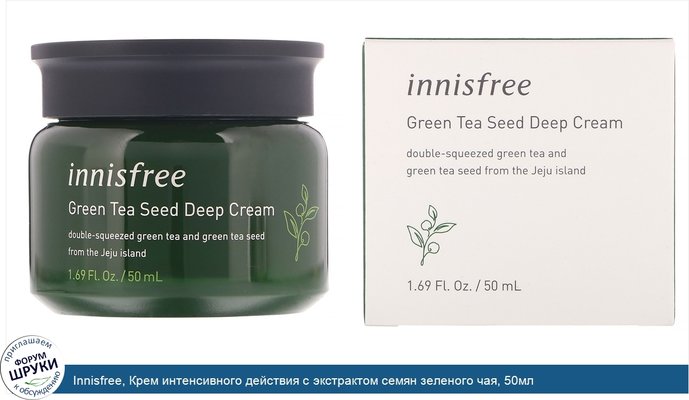 Innisfree, Крем интенсивного действия с экстрактом семян зеленого чая, 50мл