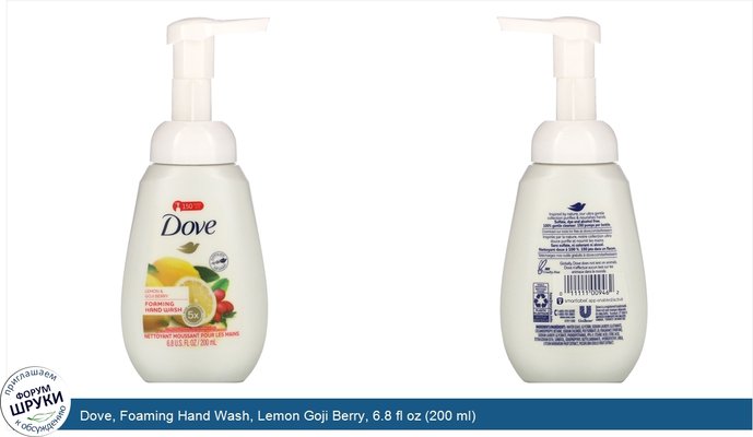 Dove, Foaming Hand Wash, Lemon Goji Berry, 6.8 fl oz (200 ml)