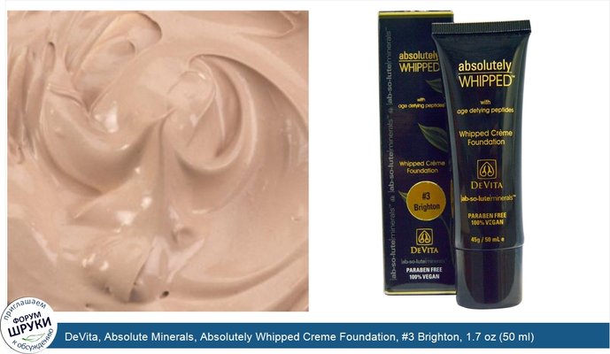 DeVita, Absolute Minerals, Absolutely Whipped Creme Foundation, #3 Brighton, 1.7 oz (50 ml)