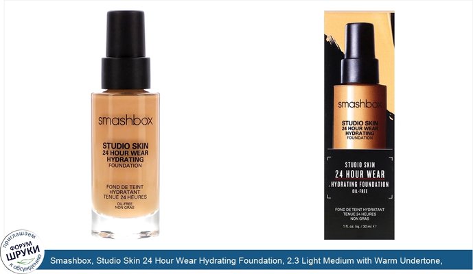 Smashbox, Studio Skin 24 Hour Wear Hydrating Foundation, 2.3 Light Medium with Warm Undertone, 1 fl oz (30 ml)