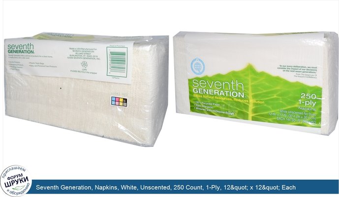 Seventh Generation, Napkins, White, Unscented, 250 Count, 1-Ply, 12&quot; x 12&quot; Each