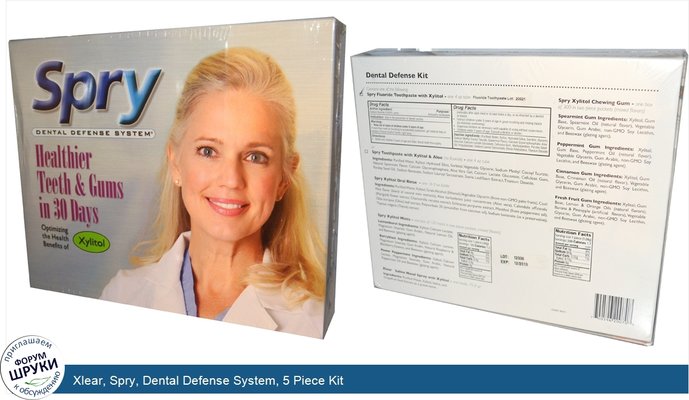 Xlear, Spry, Dental Defense System, 5 Piece Kit